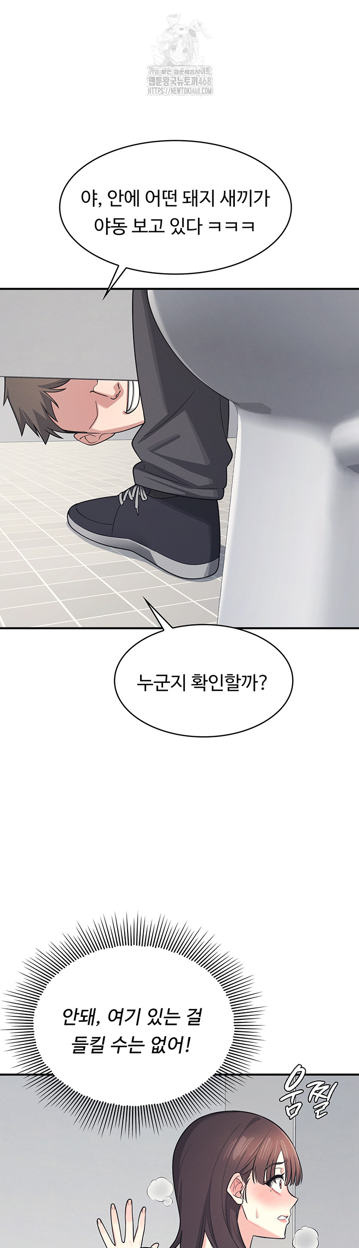 Teacher Yunji Raw - Chapter 5 Page 39