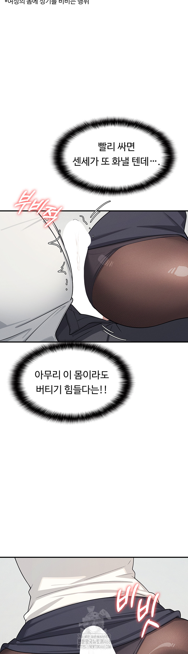 Teacher Yunji Raw - Chapter 5 Page 42