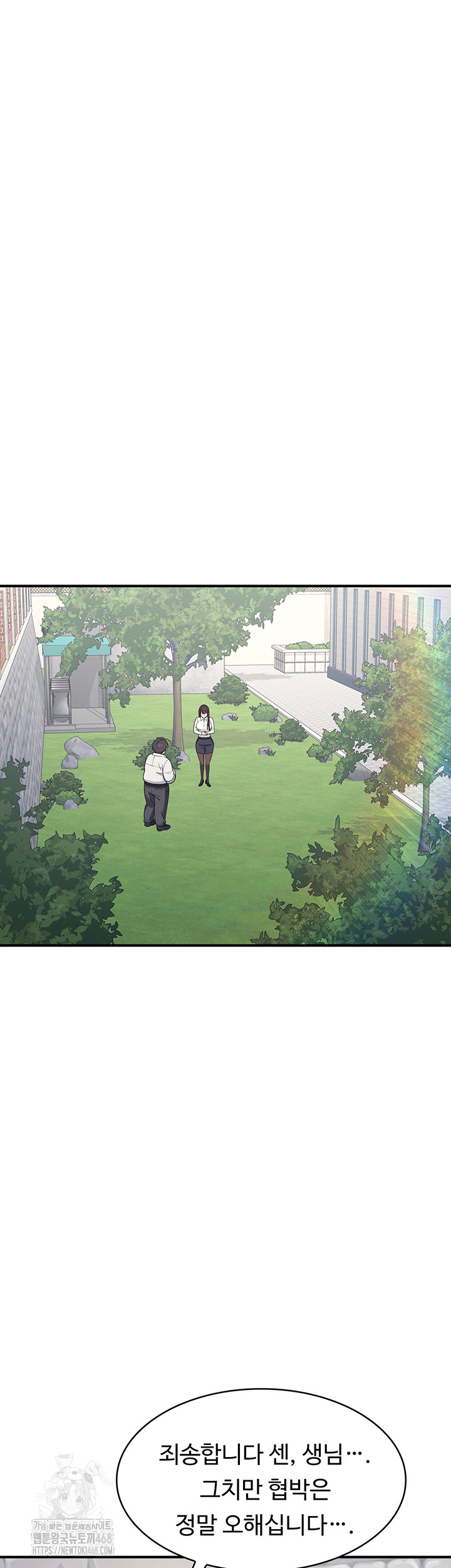 Teacher Yunji Raw - Chapter 5 Page 52