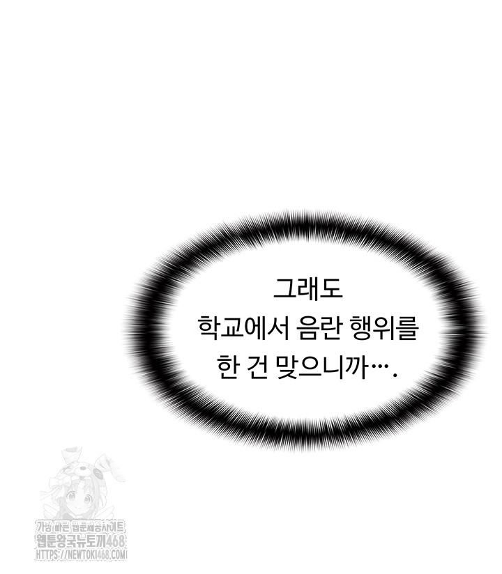 Teacher Yunji Raw - Chapter 5 Page 55