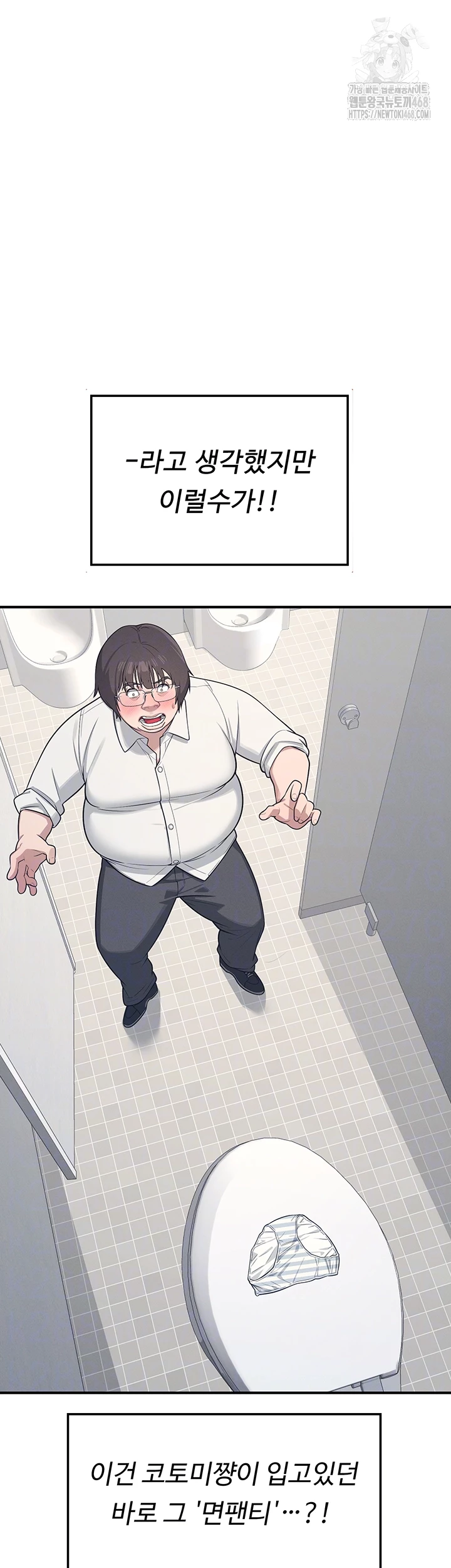 Teacher Yunji Raw - Chapter 5 Page 6