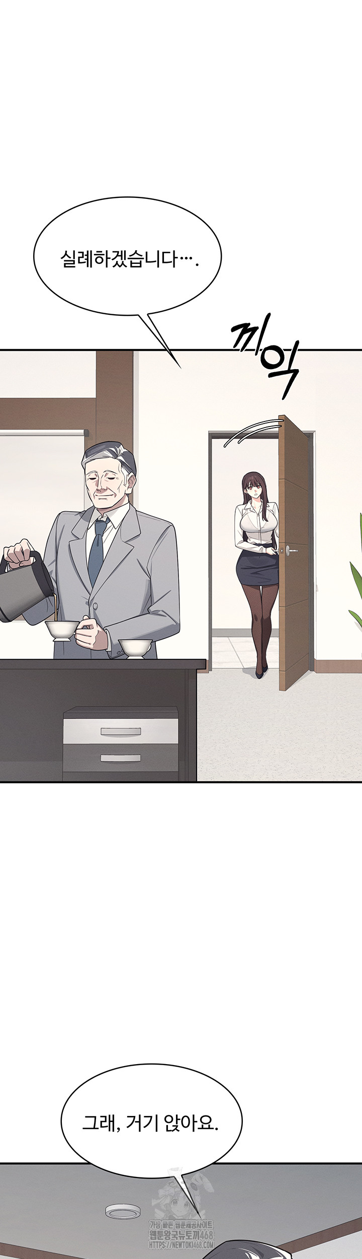 Teacher Yunji Raw - Chapter 5 Page 64