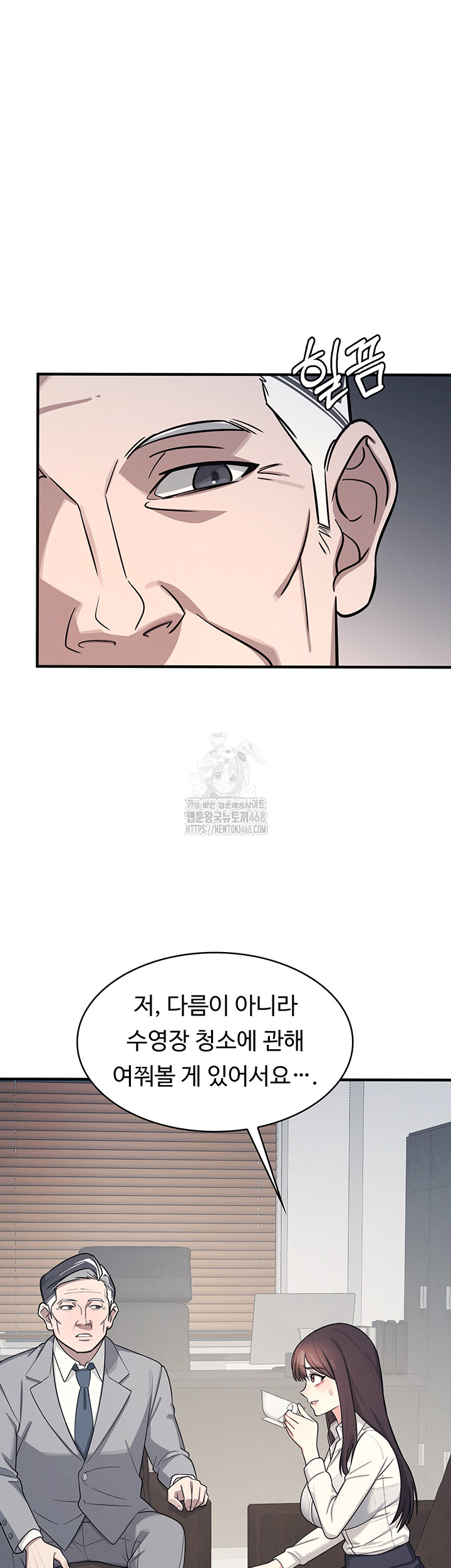 Teacher Yunji Raw - Chapter 5 Page 68