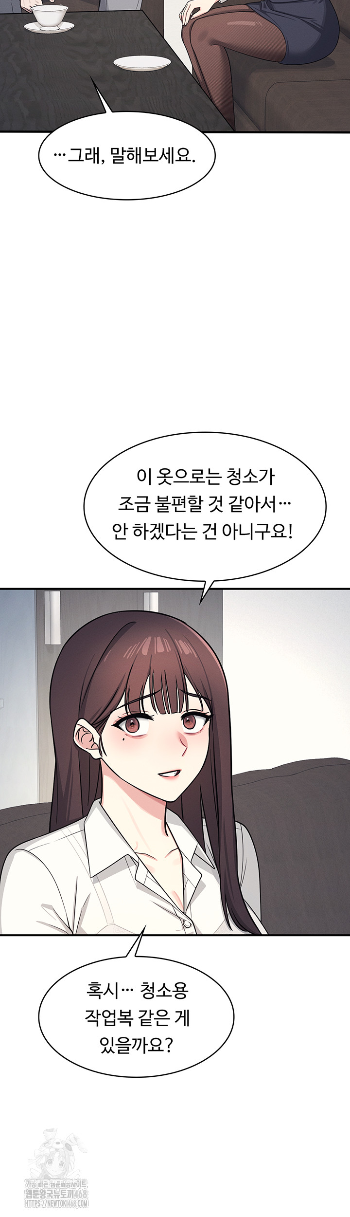 Teacher Yunji Raw - Chapter 5 Page 69