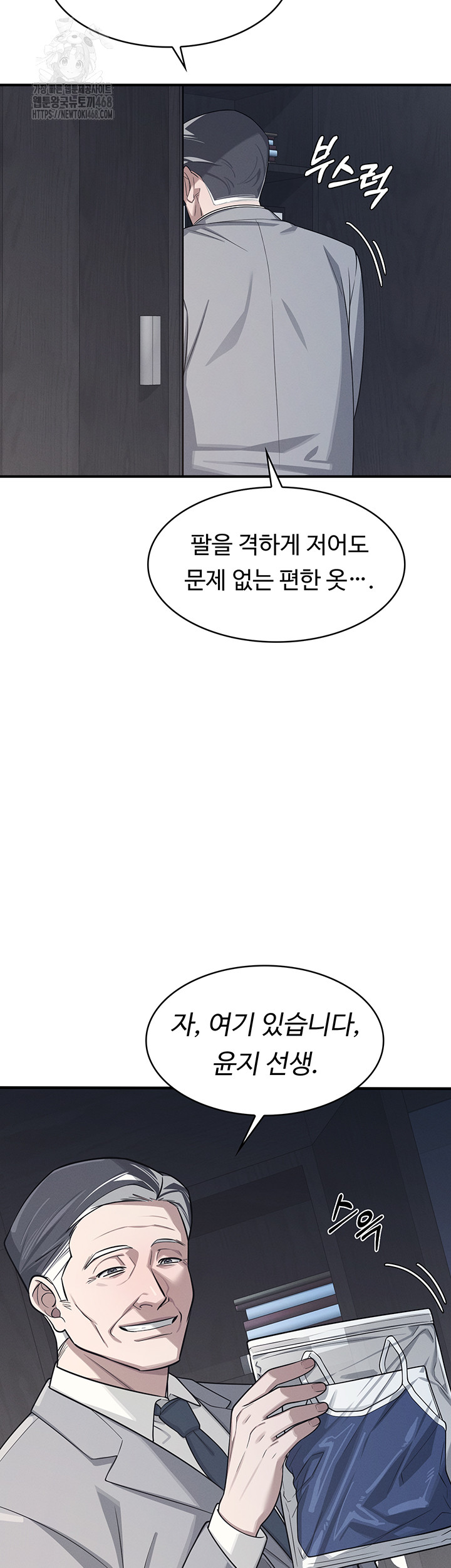 Teacher Yunji Raw - Chapter 5 Page 71