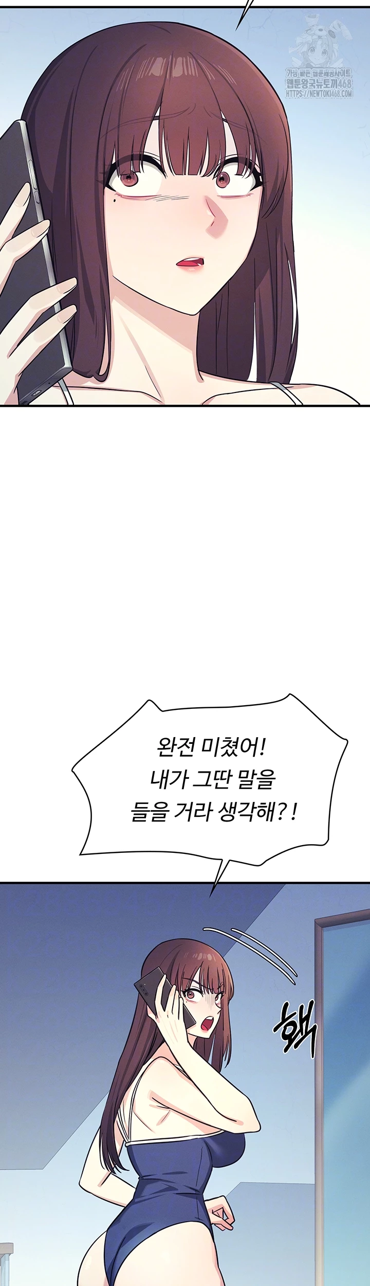 Teacher Yunji Raw - Chapter 8 Page 12