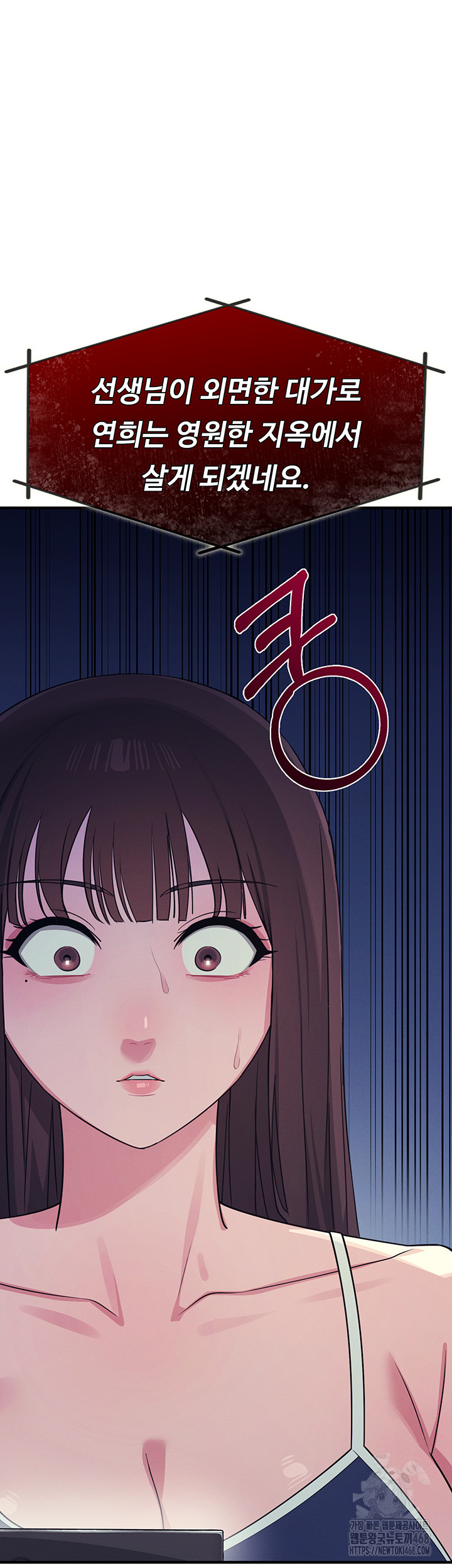 Teacher Yunji Raw - Chapter 8 Page 17