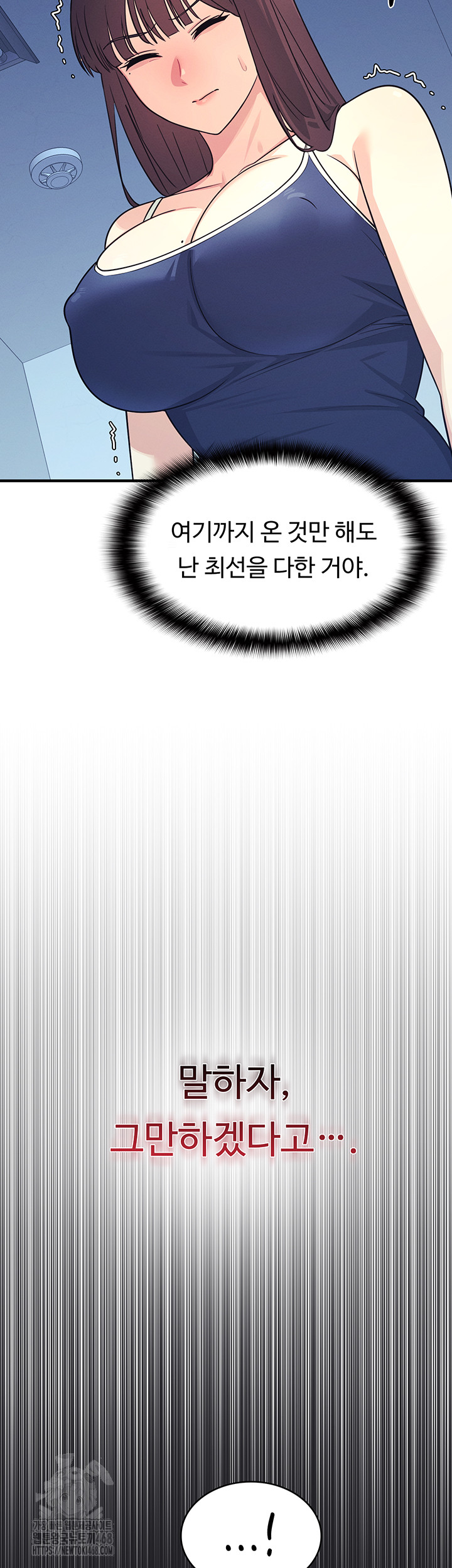 Teacher Yunji Raw - Chapter 8 Page 20