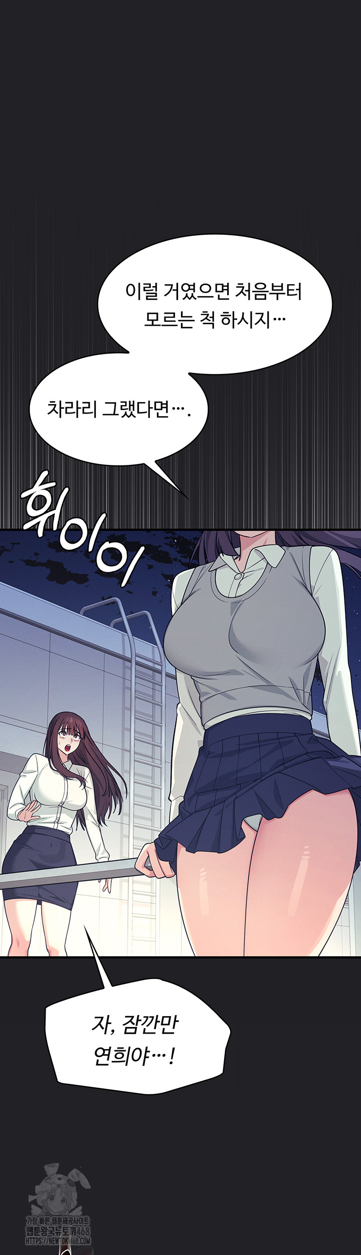 Teacher Yunji Raw - Chapter 8 Page 25