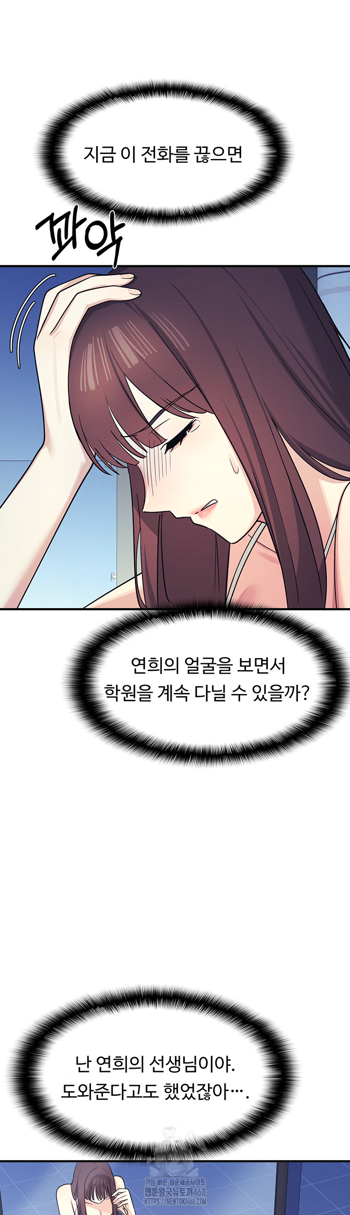 Teacher Yunji Raw - Chapter 8 Page 28