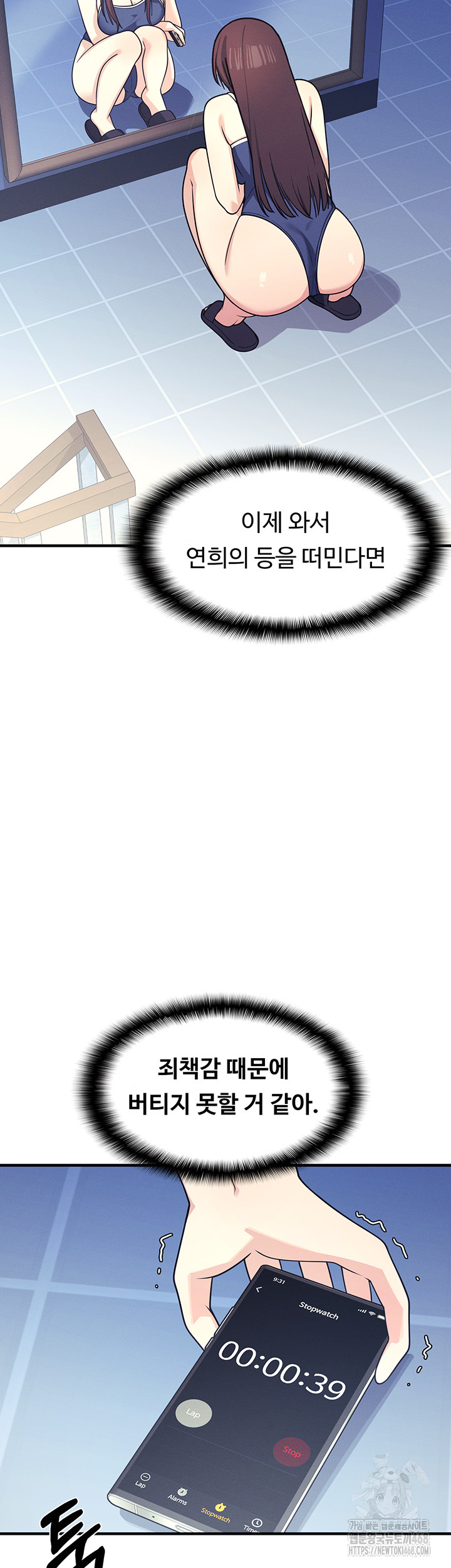 Teacher Yunji Raw - Chapter 8 Page 29