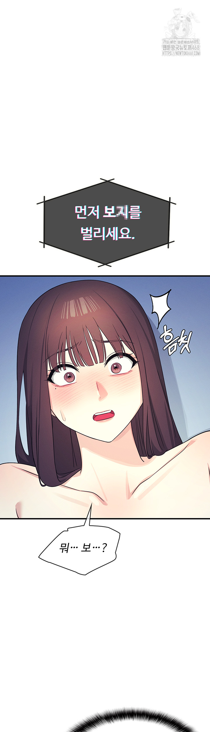Teacher Yunji Raw - Chapter 8 Page 36