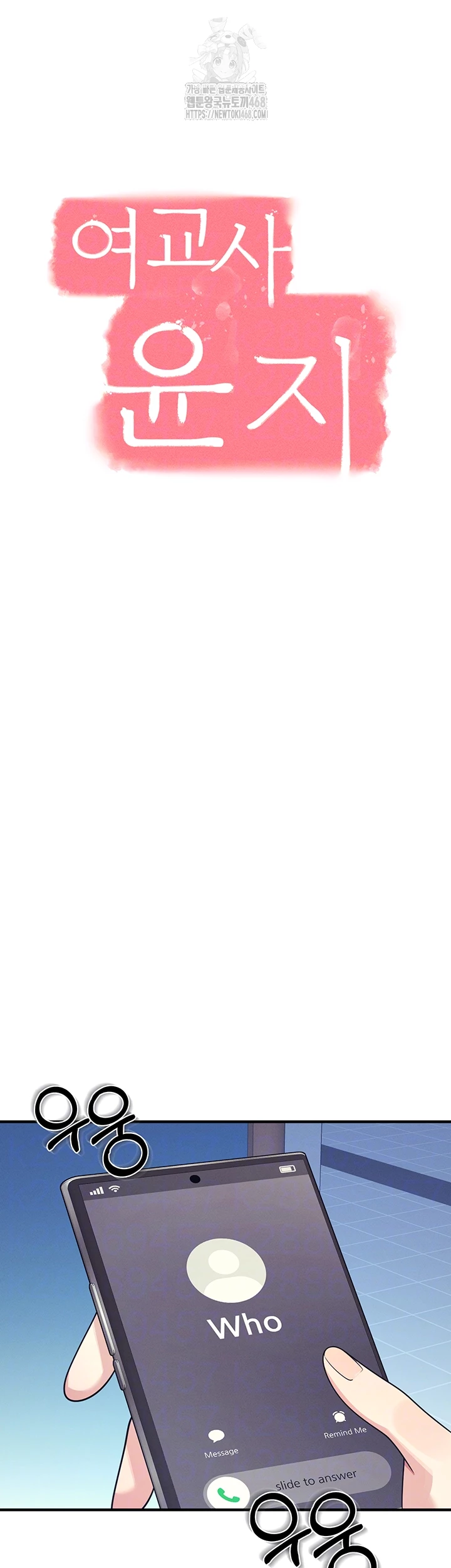 Teacher Yunji Raw - Chapter 8 Page 4