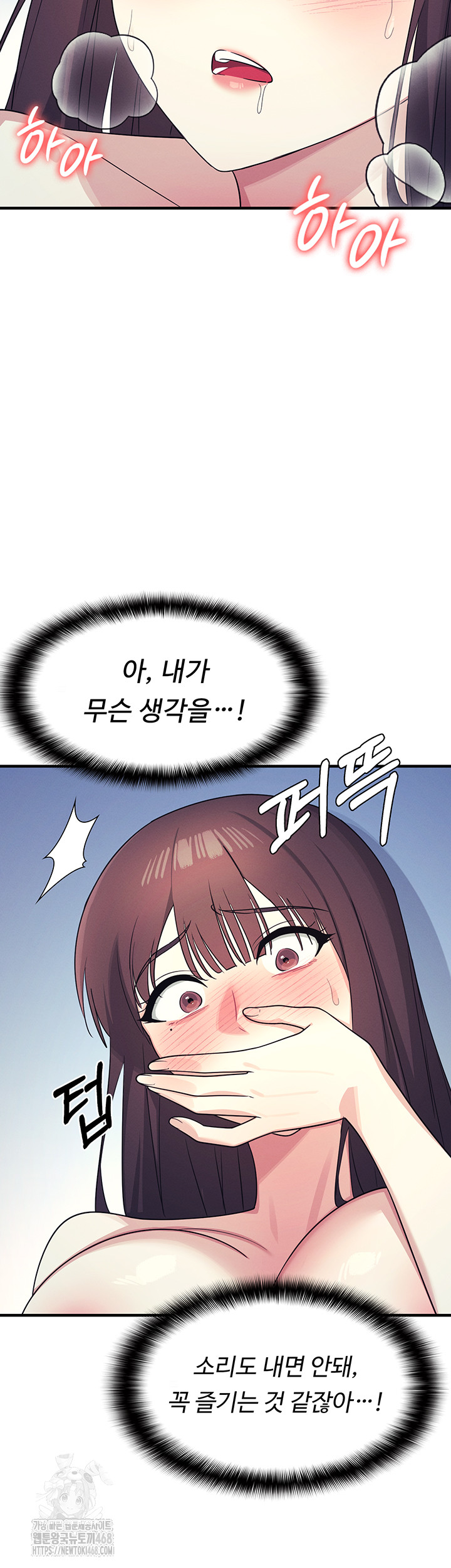 Teacher Yunji Raw - Chapter 8 Page 45