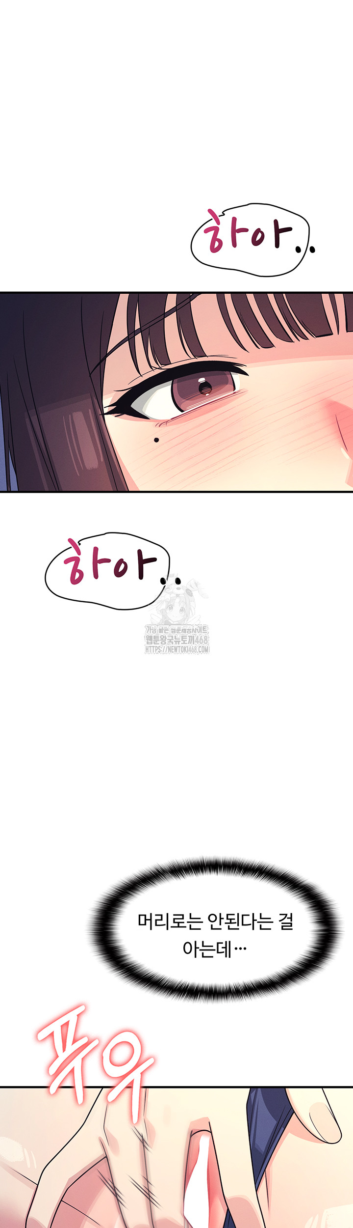 Teacher Yunji Raw - Chapter 8 Page 52