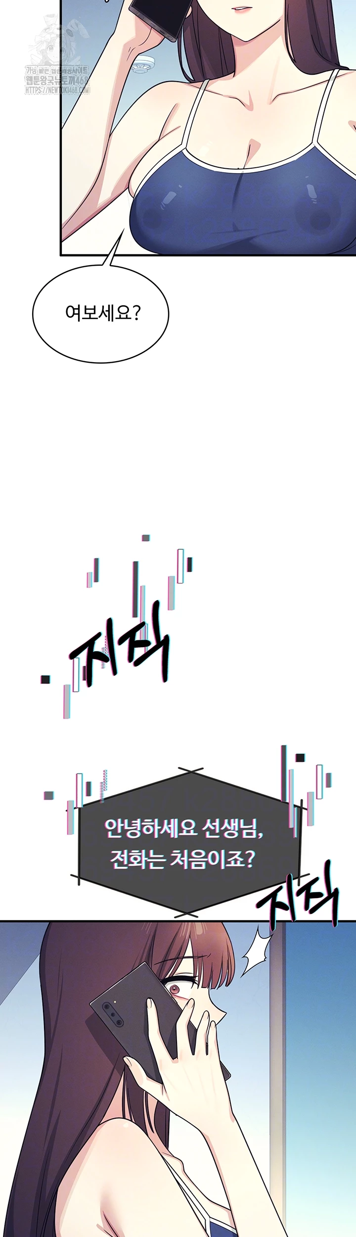 Teacher Yunji Raw - Chapter 8 Page 6