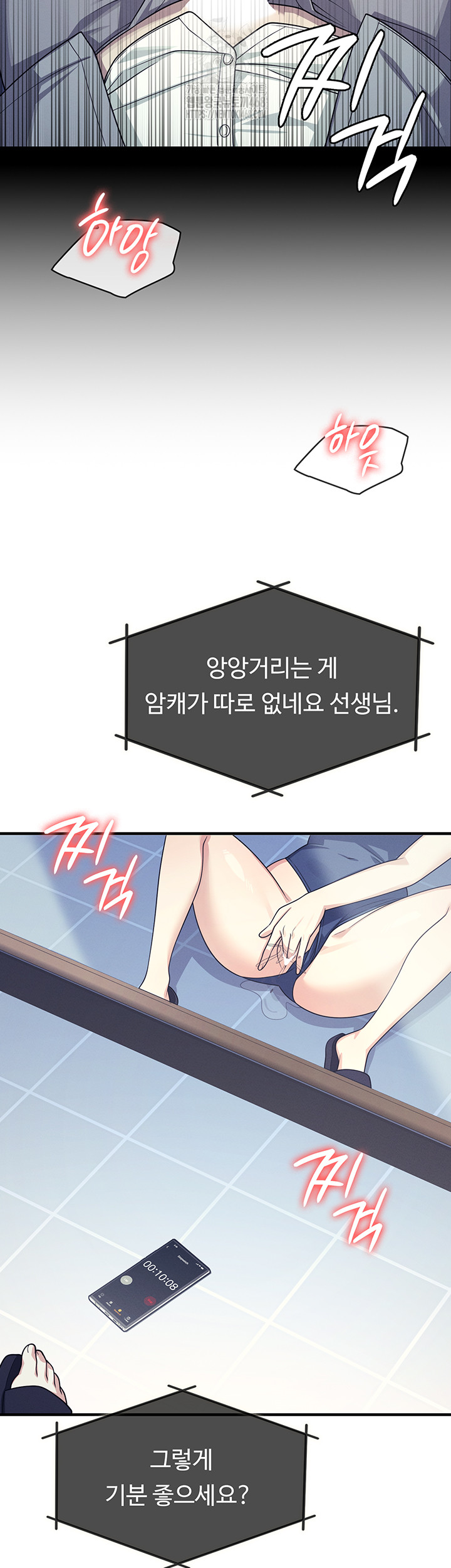 Teacher Yunji Raw - Chapter 8 Page 60