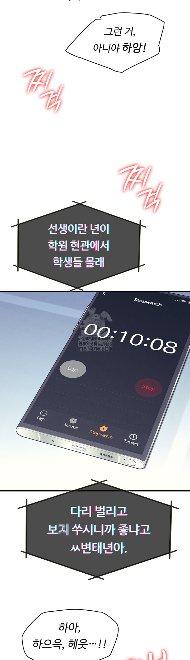 Teacher Yunji Raw - Chapter 8 Page 61