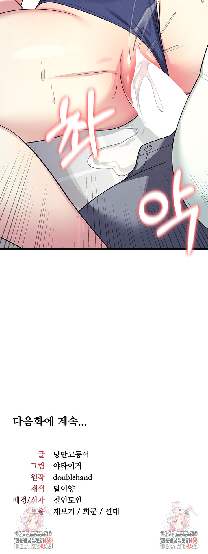 Teacher Yunji Raw - Chapter 8 Page 65