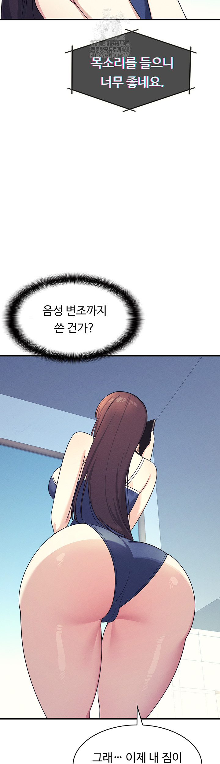 Teacher Yunji Raw - Chapter 8 Page 7