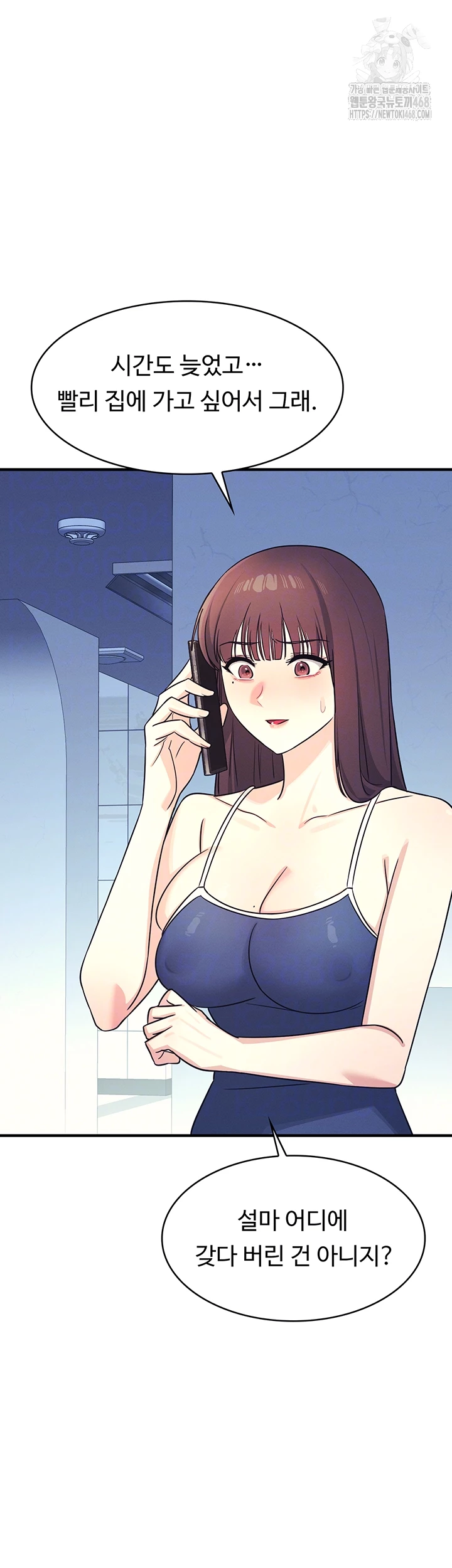 Teacher Yunji Raw - Chapter 8 Page 9