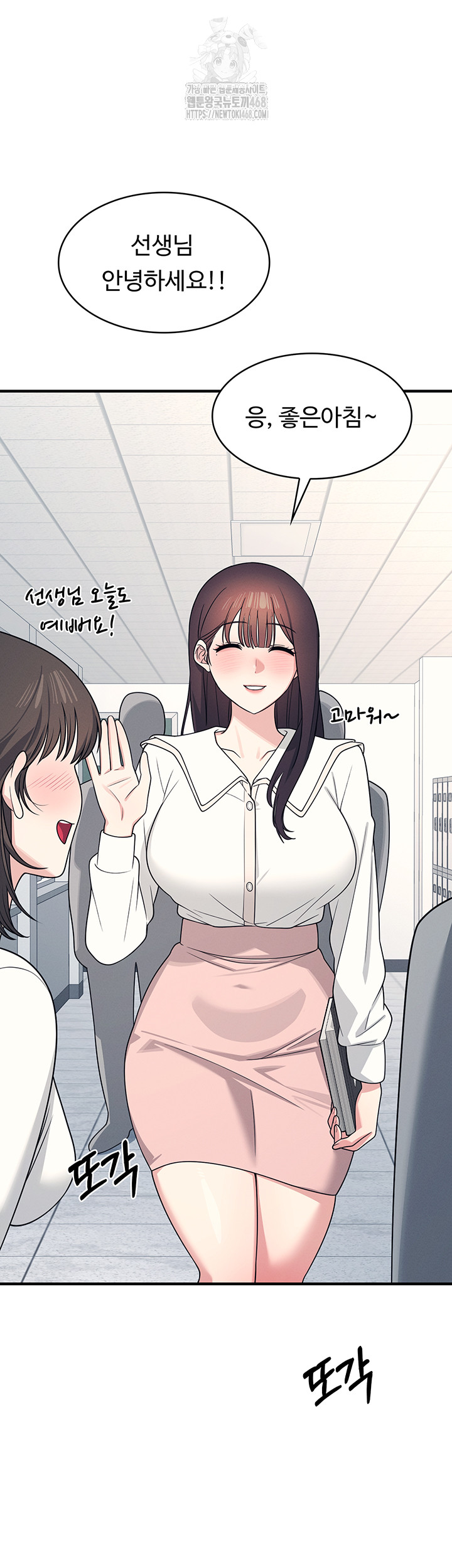 Teacher Yunji Raw - Chapter 9 Page 19