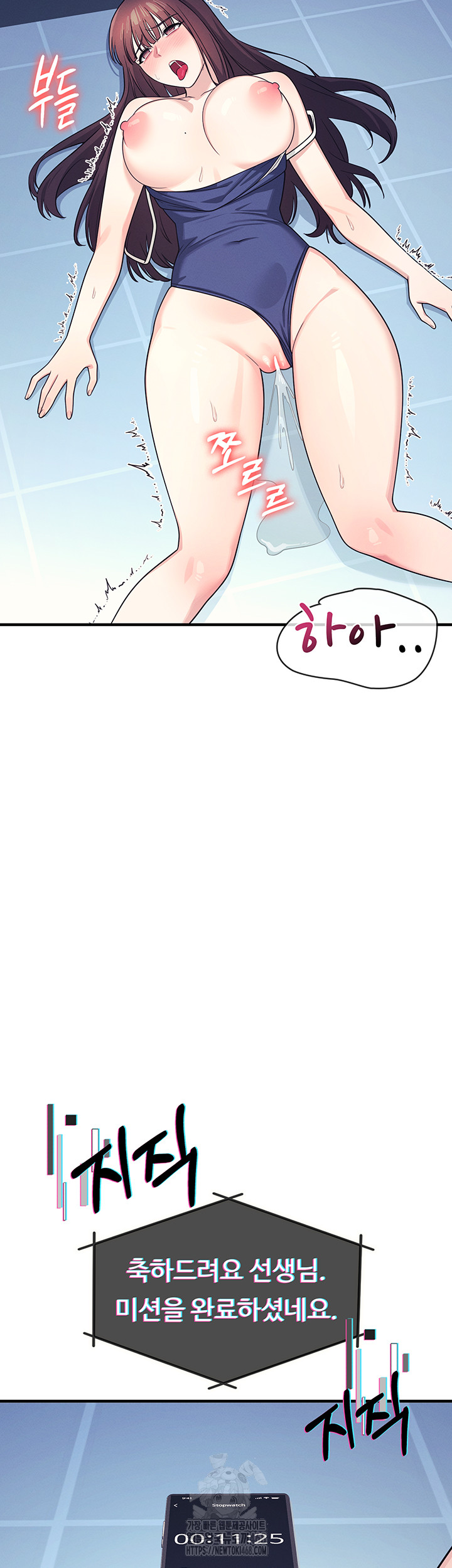 Teacher Yunji Raw - Chapter 9 Page 2