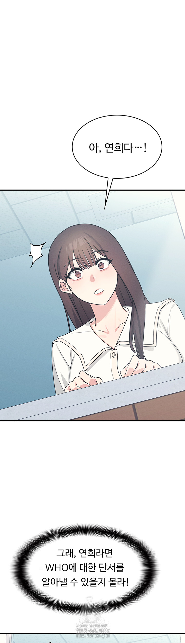 Teacher Yunji Raw - Chapter 9 Page 26