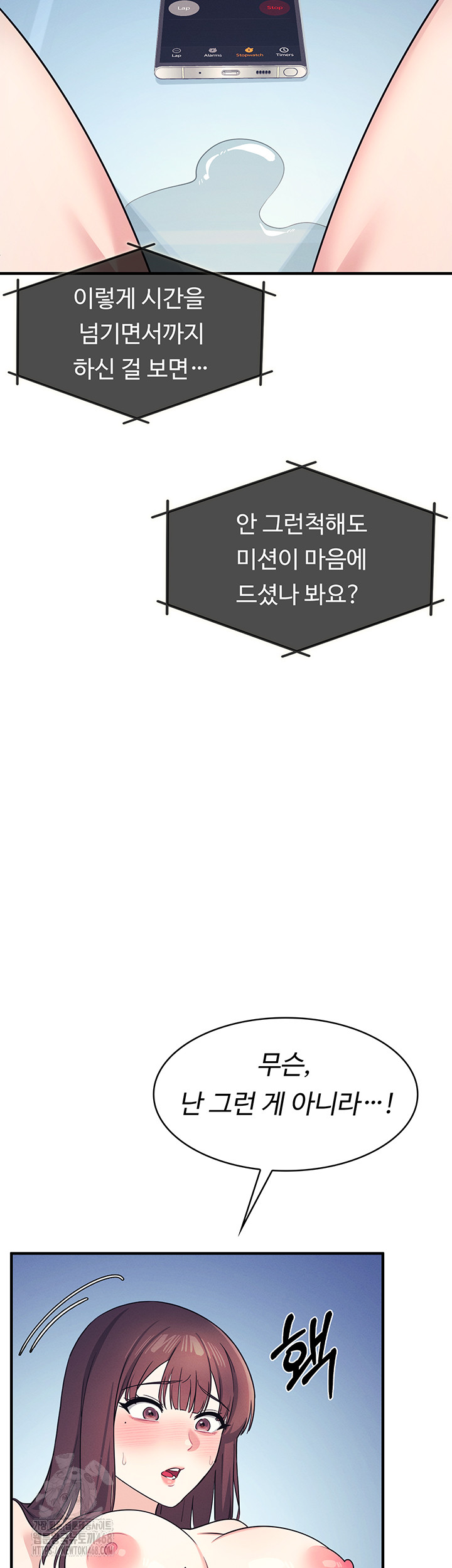 Teacher Yunji Raw - Chapter 9 Page 3