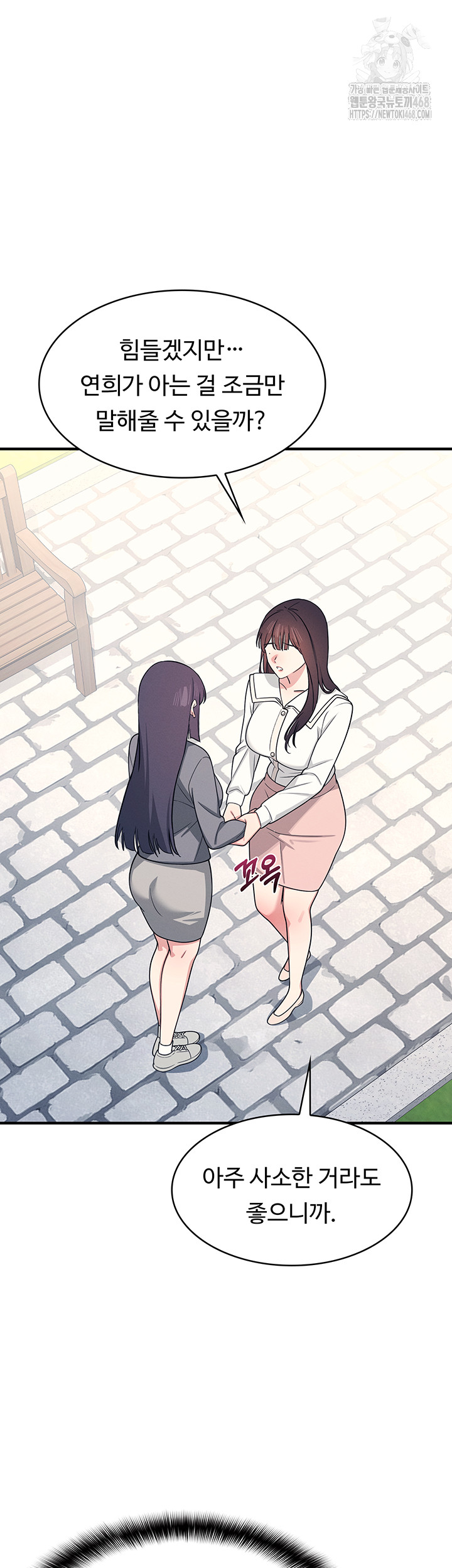 Teacher Yunji Raw - Chapter 9 Page 34