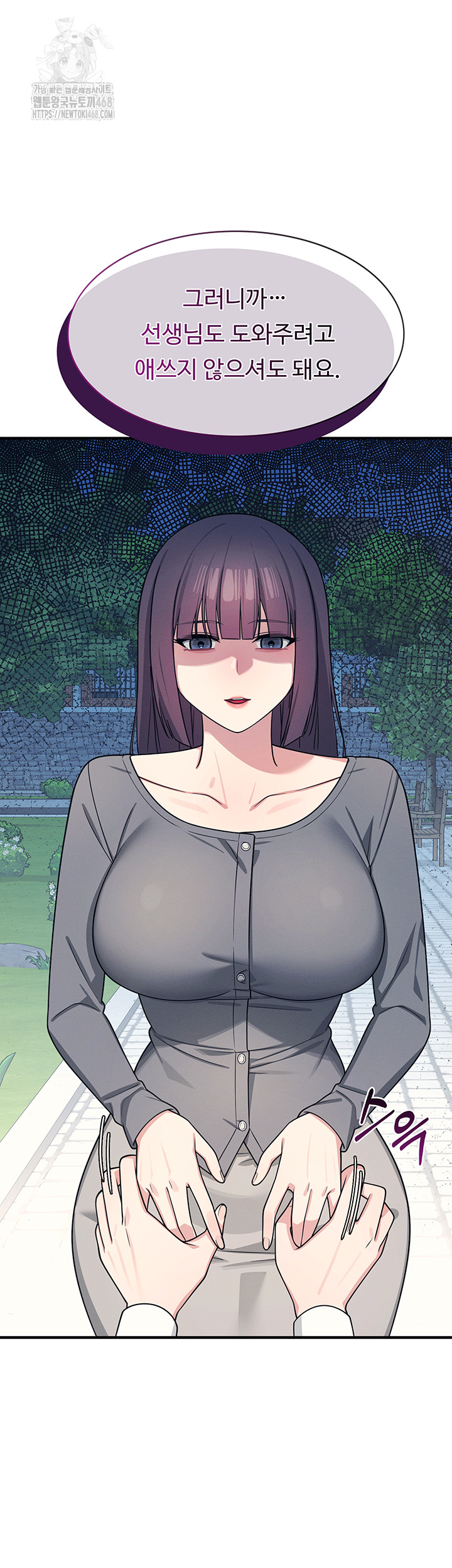 Teacher Yunji Raw - Chapter 9 Page 37