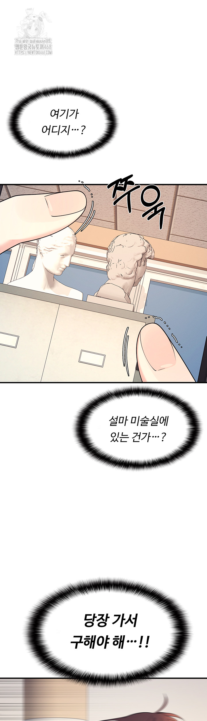 Teacher Yunji Raw - Chapter 9 Page 46