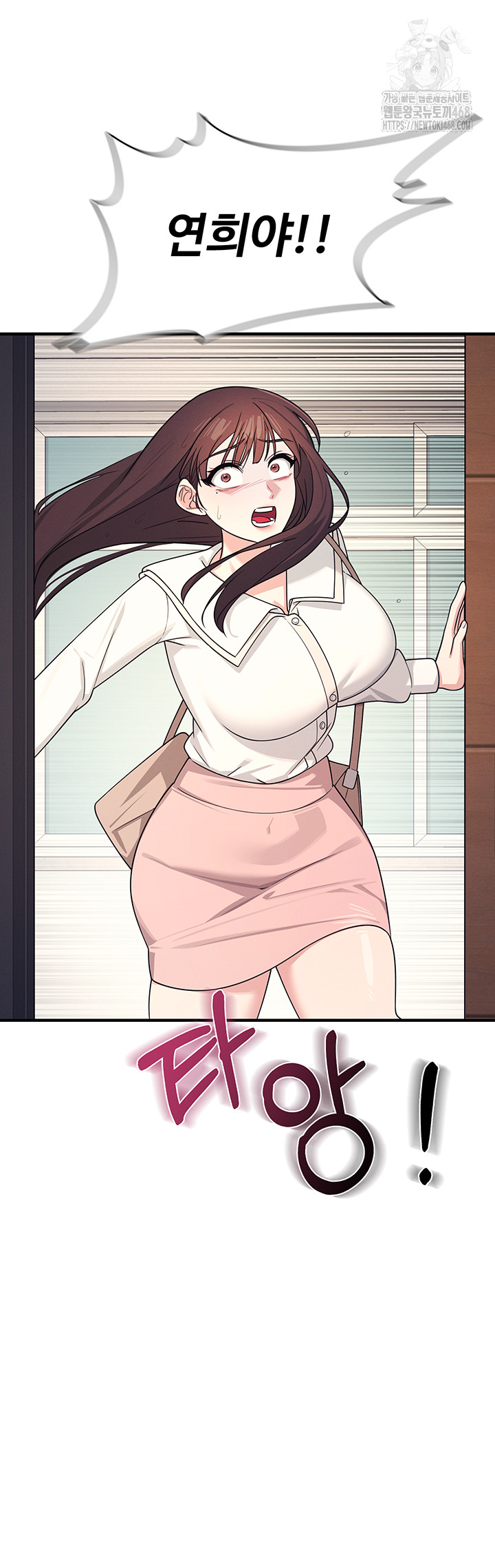 Teacher Yunji Raw - Chapter 9 Page 49