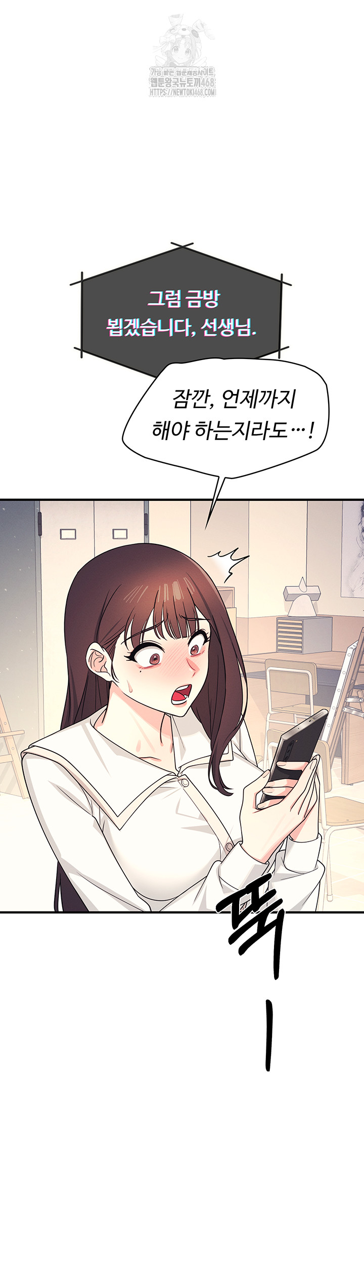 Teacher Yunji Raw - Chapter 9 Page 56