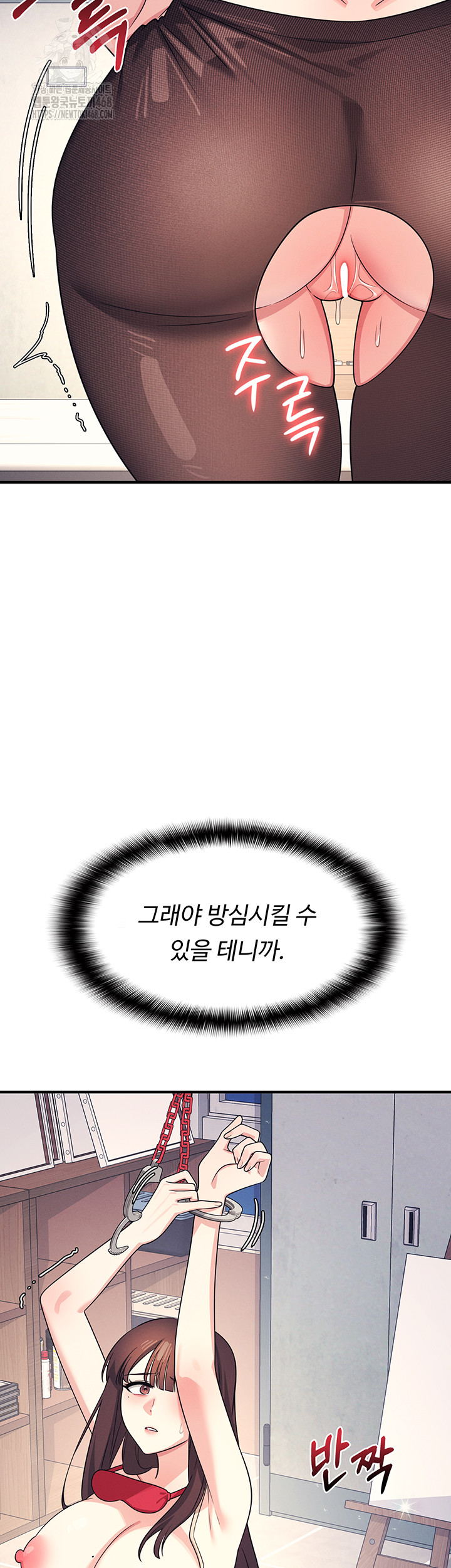 Teacher Yunji Raw - Chapter 9 Page 59