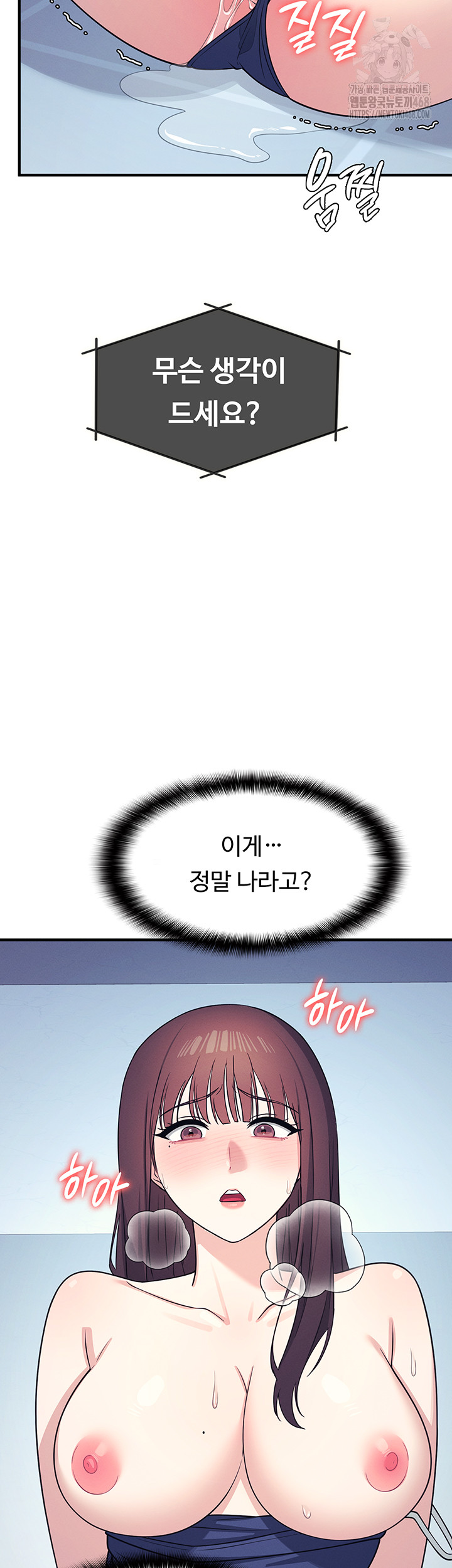 Teacher Yunji Raw - Chapter 9 Page 7