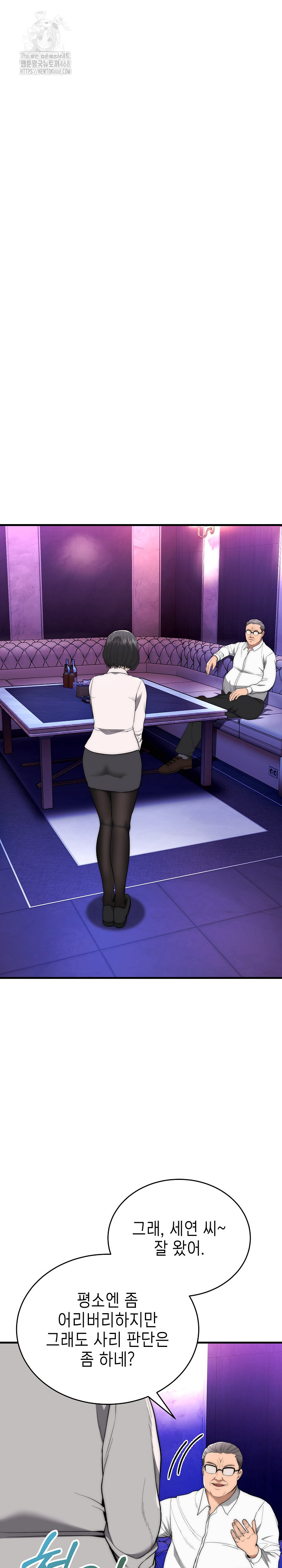 The Foremost Pillar, The Mighty Bird of Strength Raw - Chapter 10 Page 14