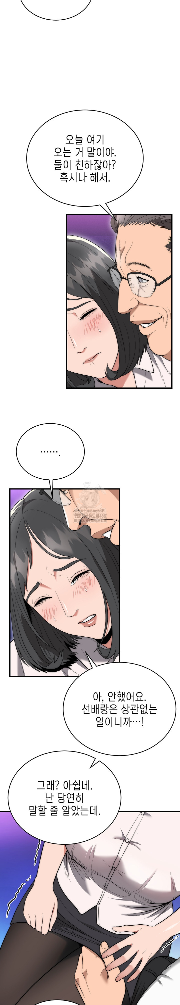 The Foremost Pillar, The Mighty Bird of Strength Raw - Chapter 10 Page 18