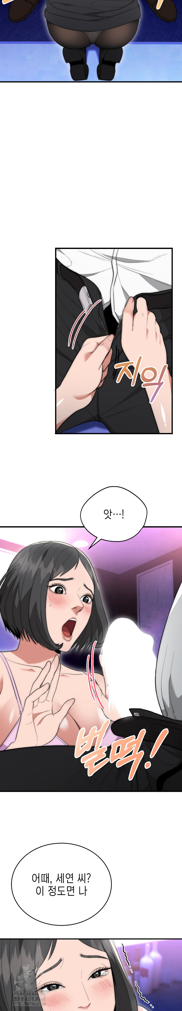 The Foremost Pillar, The Mighty Bird of Strength Raw - Chapter 10 Page 22