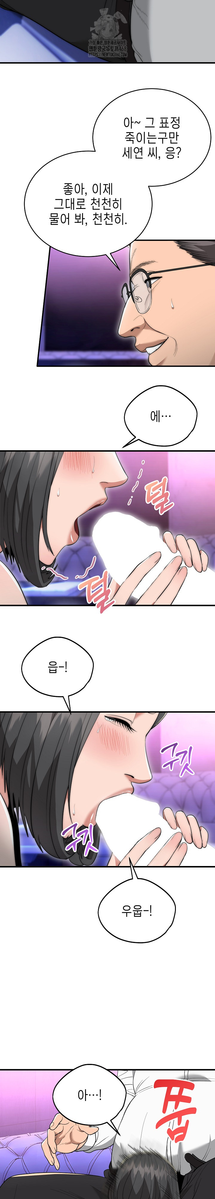 The Foremost Pillar, The Mighty Bird of Strength Raw - Chapter 10 Page 24