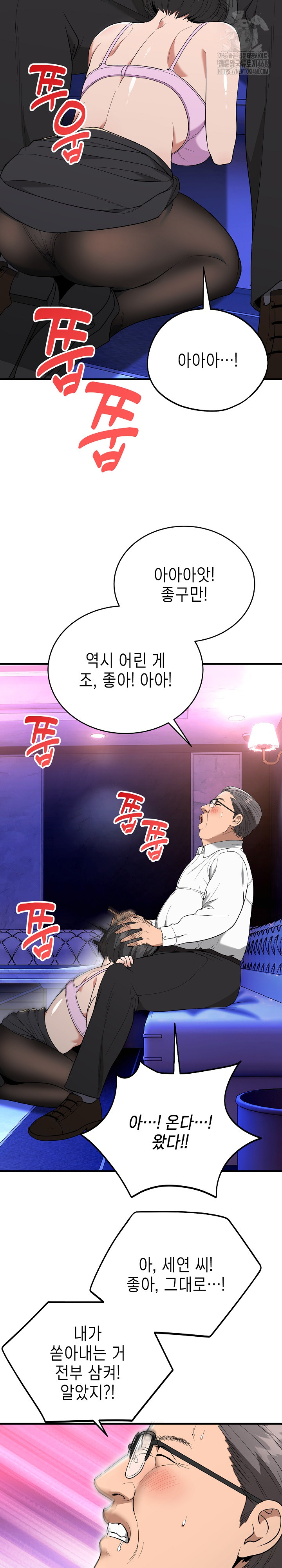 The Foremost Pillar, The Mighty Bird of Strength Raw - Chapter 10 Page 25