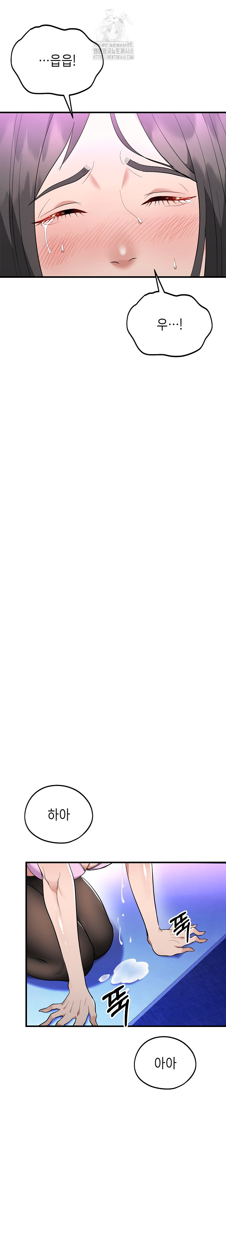 The Foremost Pillar, The Mighty Bird of Strength Raw - Chapter 10 Page 27