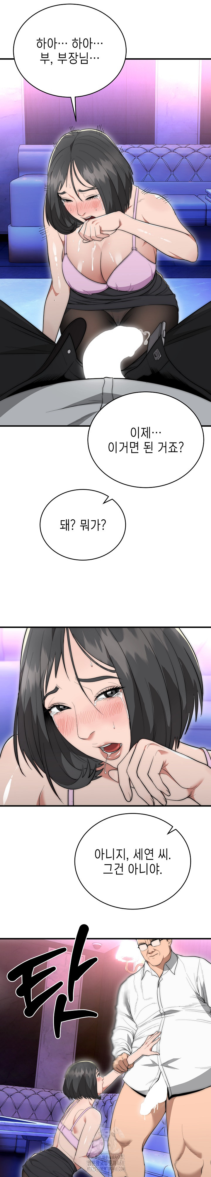 The Foremost Pillar, The Mighty Bird of Strength Raw - Chapter 10 Page 28