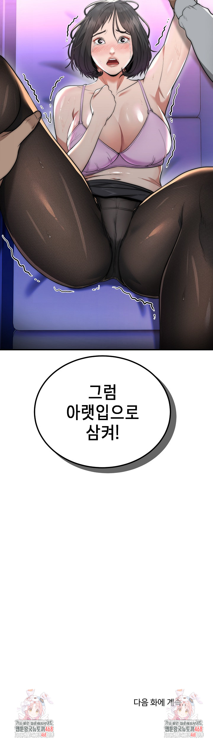 The Foremost Pillar, The Mighty Bird of Strength Raw - Chapter 10 Page 30