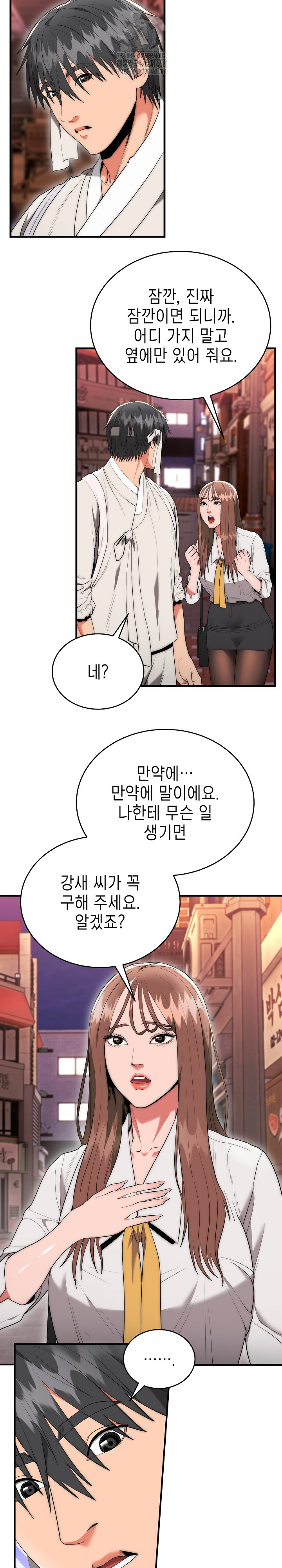 The Foremost Pillar, The Mighty Bird of Strength Raw - Chapter 10 Page 4