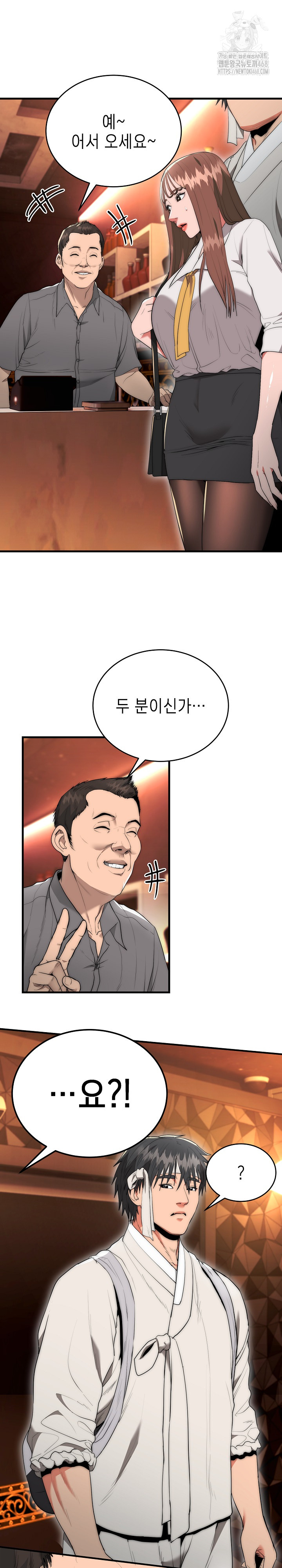 The Foremost Pillar, The Mighty Bird of Strength Raw - Chapter 10 Page 6