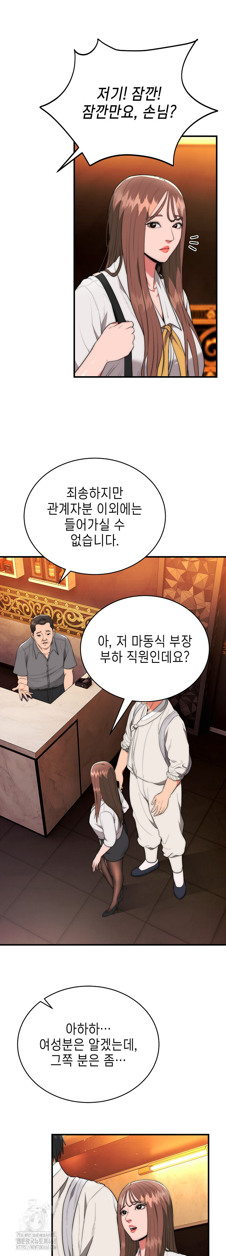 The Foremost Pillar, The Mighty Bird of Strength Raw - Chapter 10 Page 9