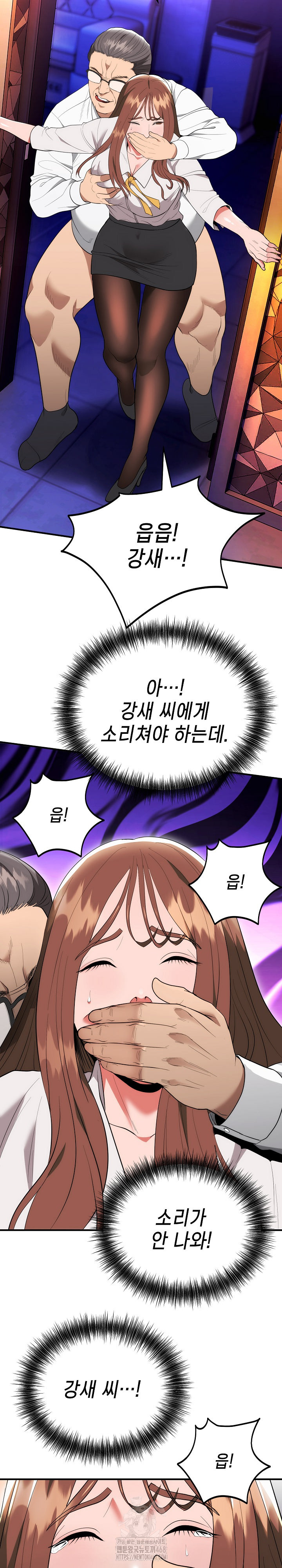 The Foremost Pillar, The Mighty Bird of Strength Raw - Chapter 11 Page 10