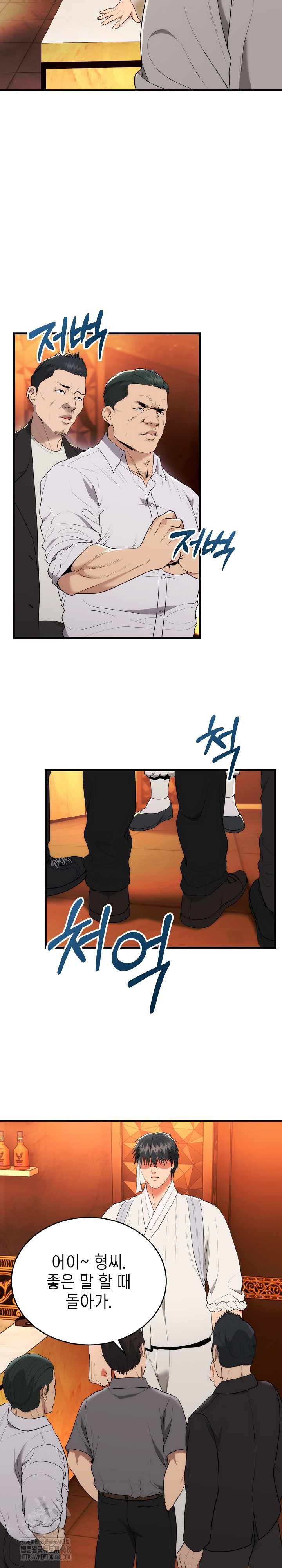 The Foremost Pillar, The Mighty Bird of Strength Raw - Chapter 11 Page 13