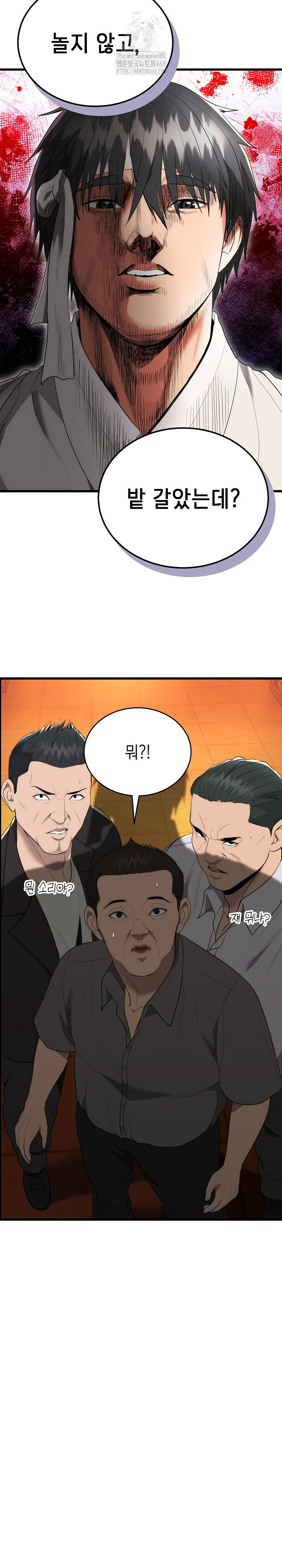 The Foremost Pillar, The Mighty Bird of Strength Raw - Chapter 11 Page 15